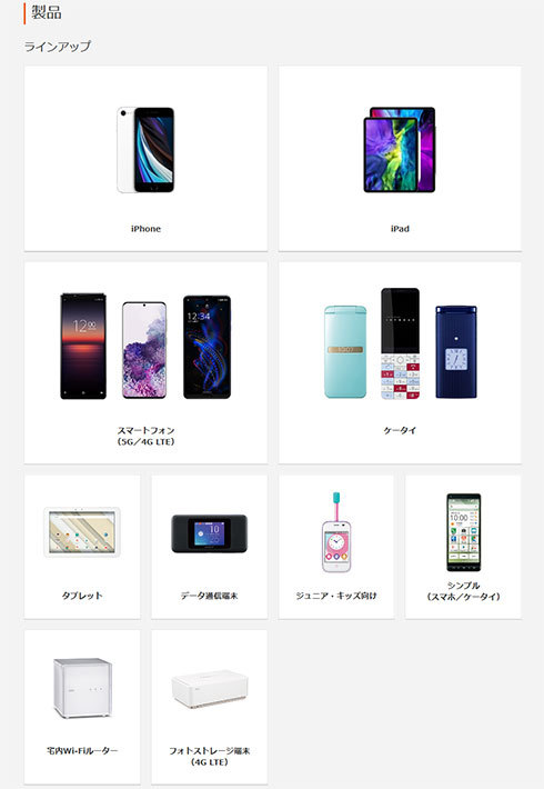 「4Gスマホ」おすすめ4選au編 大画面モデルを中心にピックアップ
