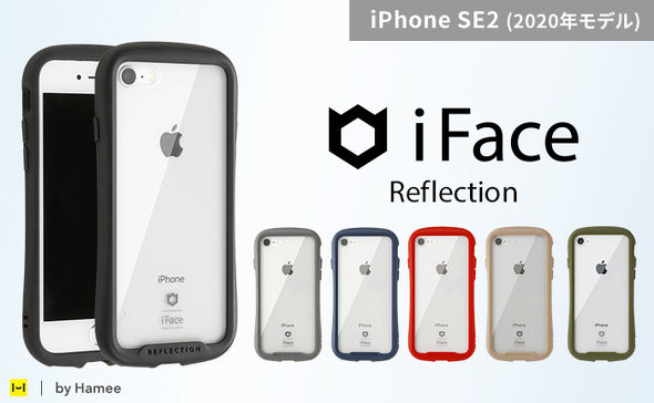 ホールドしやすく、耐衝撃性のあることで定評のあるiFaceシリーズの中には、強化ガラスを背面カバーに採用しているものも。画像は「iPhone SE(第2世代)専用 iFace Reflection 強化ガラス 透明クリアケース」