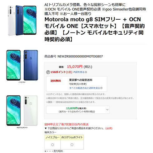 MVNOのSIMとセットで値引きされるケースも
