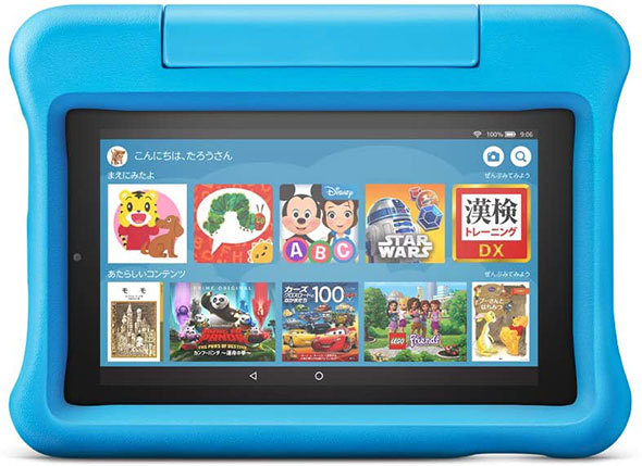 Fireタブレットの「キッズモデル」