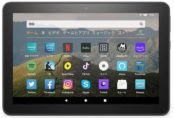 「Fire HD 8」