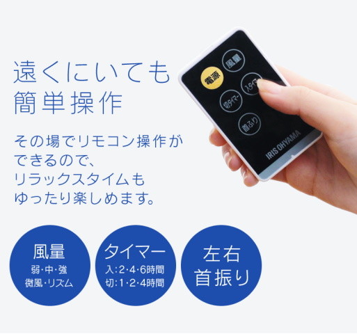 リモコン