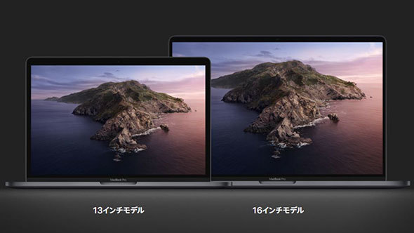 全モデルともMacおなじみの「Retinaディスプレイ」を搭載しますが、「MacBook Pro」と「MacBook Air」では輝度や色域に違いがあります