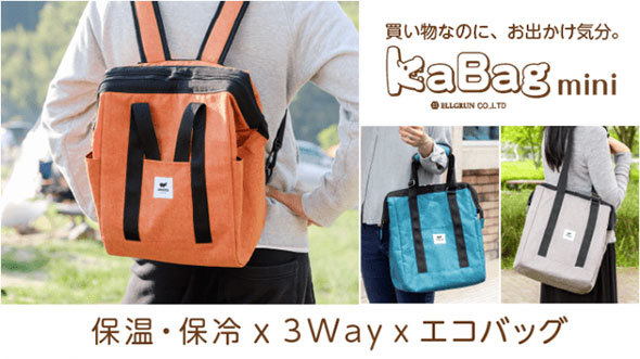 「KABAG(カバッグ) mini」