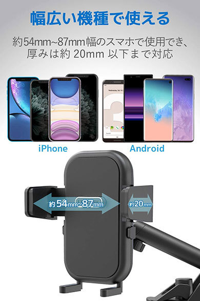 ホルダー部がクリップ式やブラケット式の場合、さまざまなサイズのスマホで使えるかどうかも選ぶポイントに。画像は車載でも使えるエレコム「EC-SH01BK」