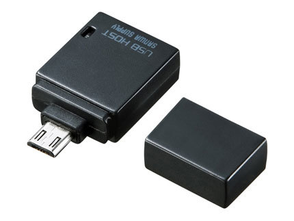 micro USB用の変換アダプタを使用する手もありますが、最新のUSBメモリを使用するためには、まずは素直に新しいモデルのスマホに機種変更をしたほうがいいでしょう