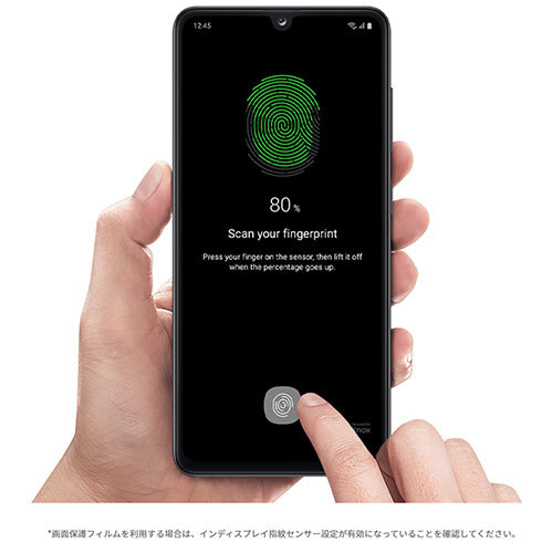 ディスプレイ一体型センサーで指紋認証ができる最新機種も(写真はGalaxy A41)