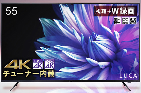 「LUCA 55XUB30」