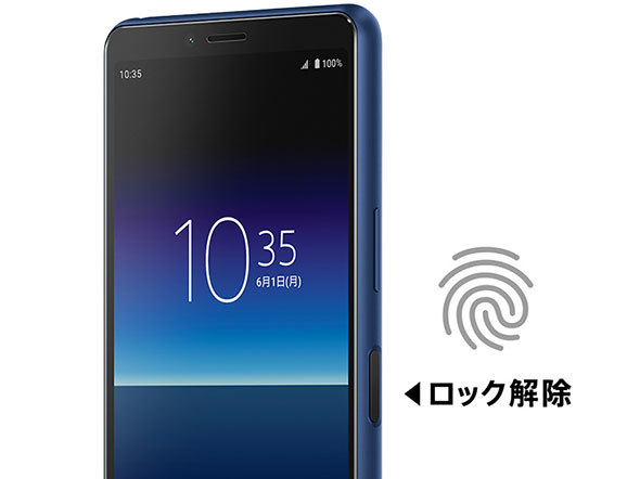 「Xperia 10 II」の指紋認証