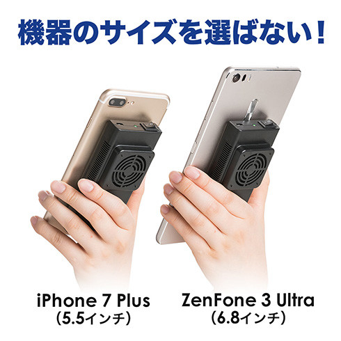 一緒に持つだけのタイプであれば、少なくともスマホサイズを気にせずに済む