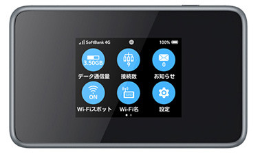 ワイモバイル「Pocket WiFi 803ZT」