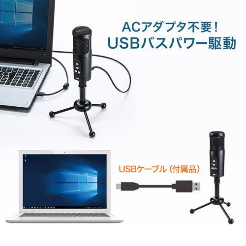 USB接続のサンワサプライ「MM-MCU05BK」