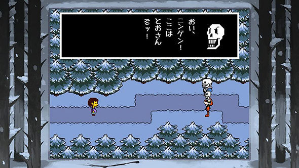 UNDERTALE