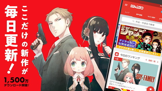 少年ジャンプ+