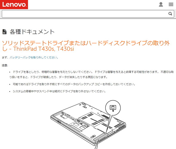 保守マニュアル
