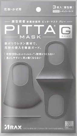 「PITTA MASK GRAY」