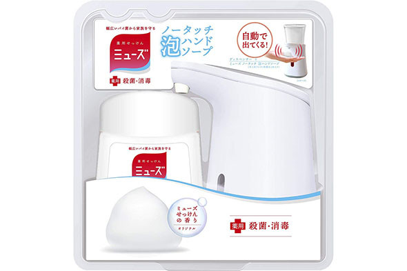 ミューズ　ノータッチ
