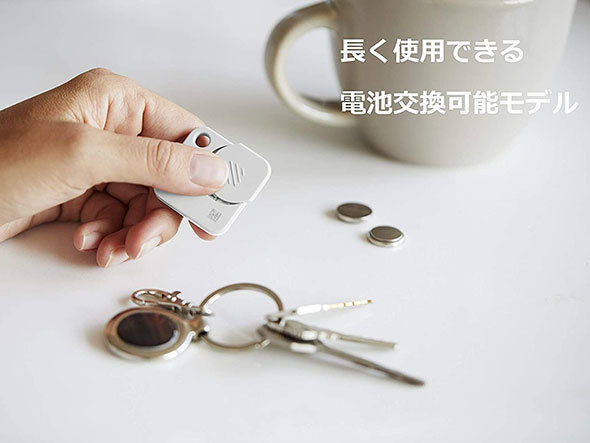 スマートタグのBluetooth有効範囲内にあれば、スマホアプリから音を鳴らして探せます