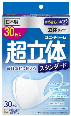 超立体スタンダード