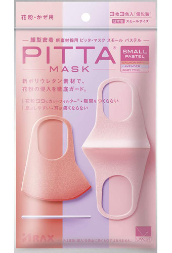 「PITTA MASK SMALL PASTEL」