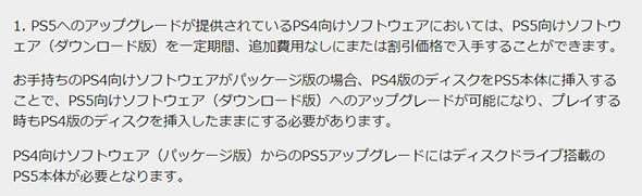 出典:PS5公式サイト