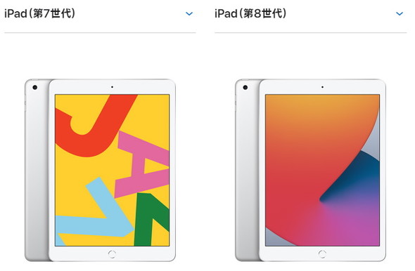 iPadの比較