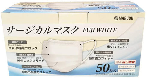 「日本製 医療用 サージカルマスク 50枚」