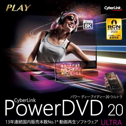 PowerDVD Ultra