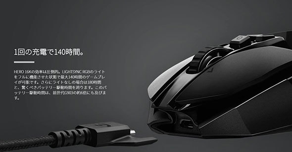 基本的にはゲーミングマウスは有線が定番とされていますが、近年はロジクールの「G903h」「G Pro」など、プロシーンでも利用される無線モデルも増えてきました