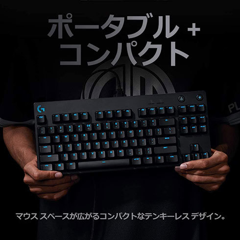 コンパクトなテンキーレスモデルも人気ですが、ゲームによってはテンキーを使用することも……