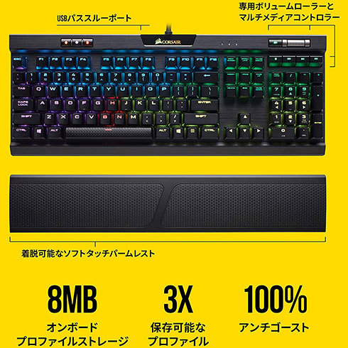 製品によっては、メディアキーやマクロキーといった特殊キーが追加されている場合も。また、手首の負担を和らげるパームレストが標準付属するモデルも存在します