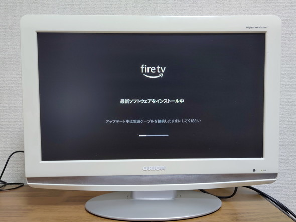 アップデート