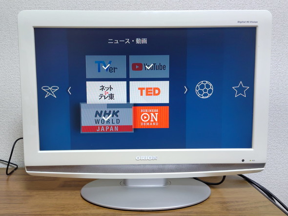 アプリの選択