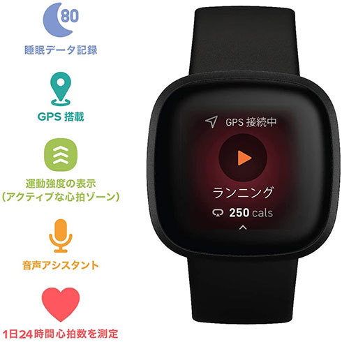 「Fitbit Versa3」