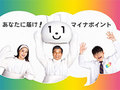 「マイナポイント」で忘れちゃいけない3項目 人気の登録先トップ3とは