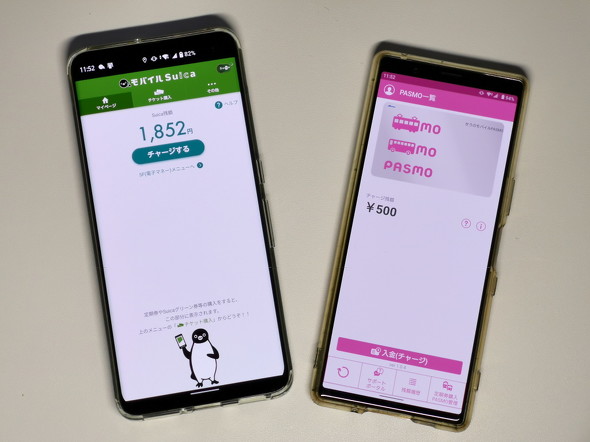 モバイルSuicaとモバイルPASMO