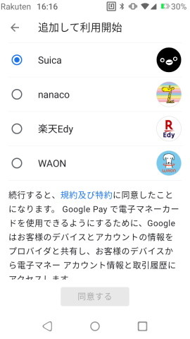 Google Pay