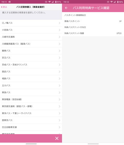バス