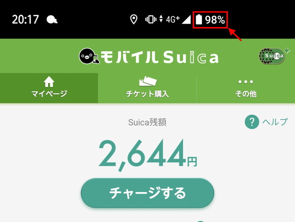 バッテリー残量