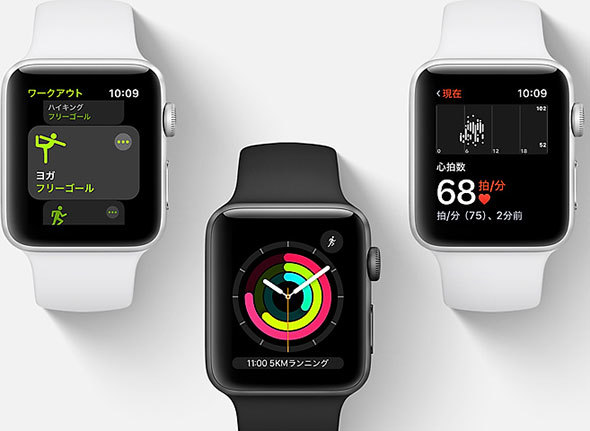 「Apple Watch Series 3」
