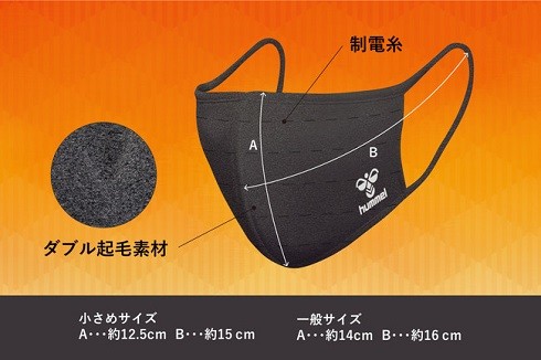 秋マスク:静電気防止の機能をチェック