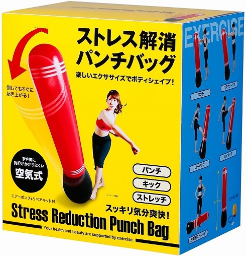 「ストレス解消パンチバッグ」