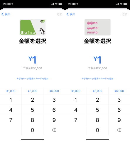 Walletアプリ