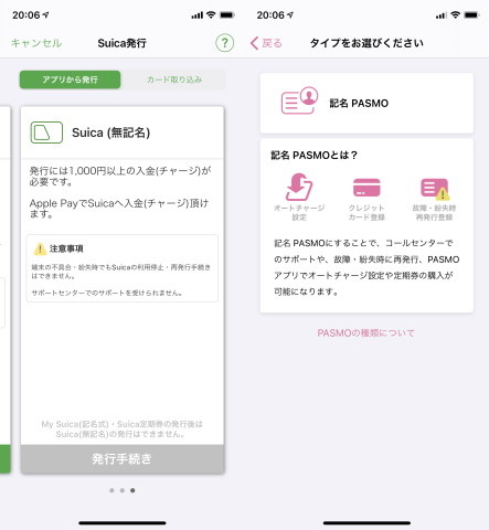 アプリから新規作成
