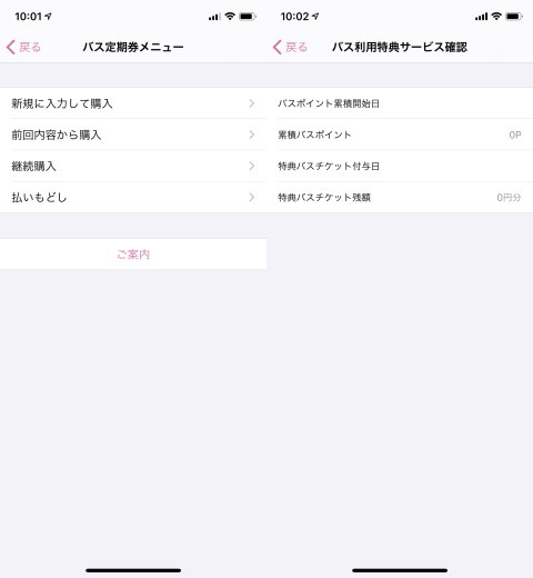 バス