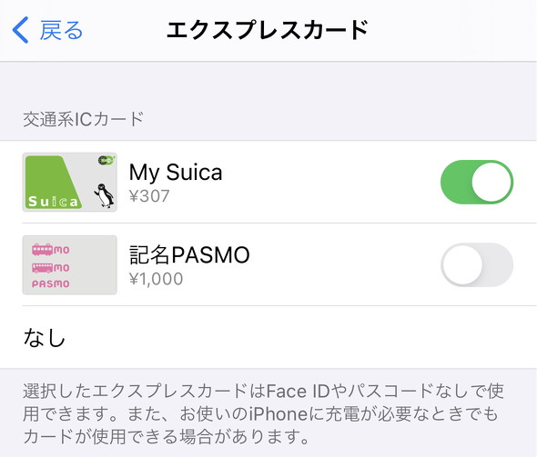 エクスプレスカード