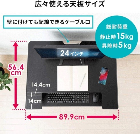 スタンディングデスク：用途に合わせて天板のサイズを決めよう