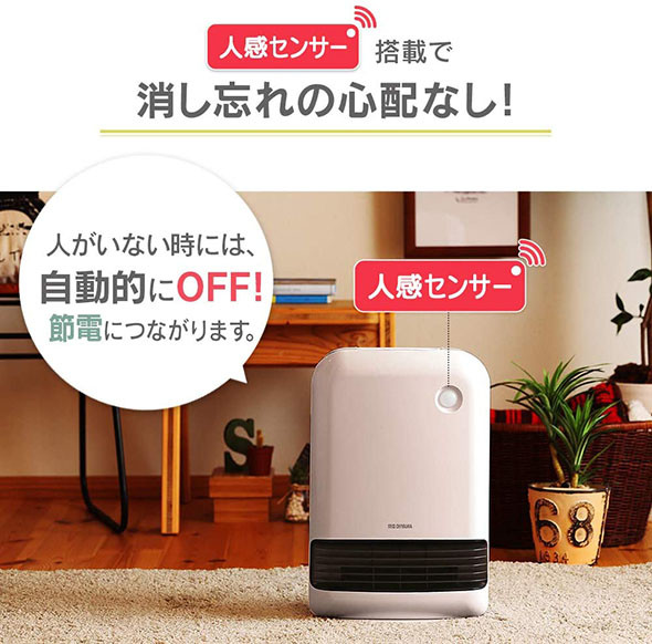 セラミックファンヒーター