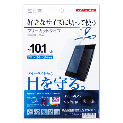 サンワサプライの「LCD-101WBCF」