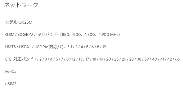 非5G
